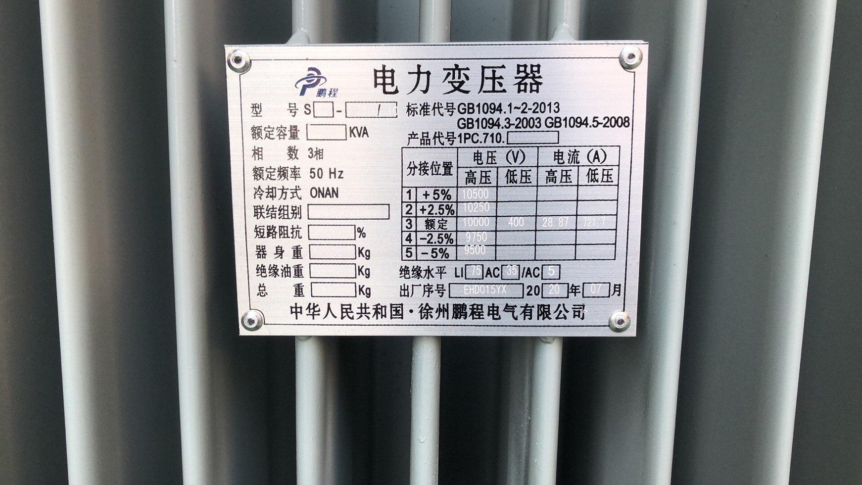 重庆S13-500KVA油浸式变压器